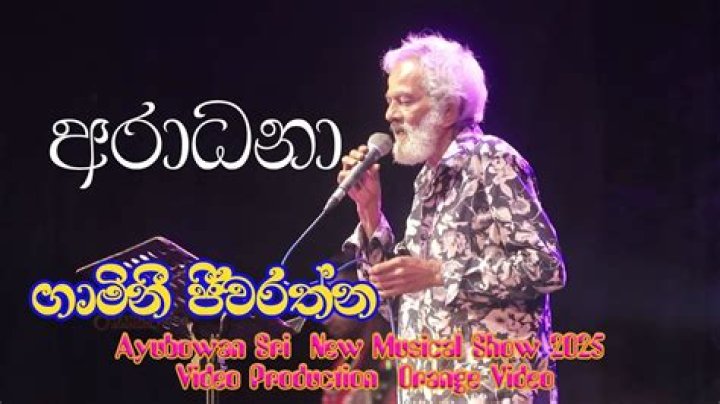 
Gamini Susiriwardana Age, Birthday, Wikipedia, Who, Nationality, Biography 